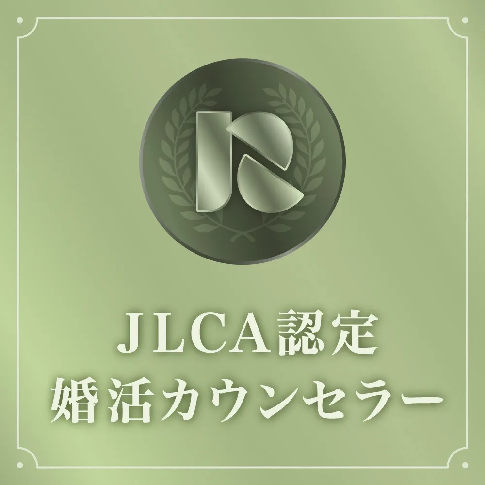 JLCAカウンセラー